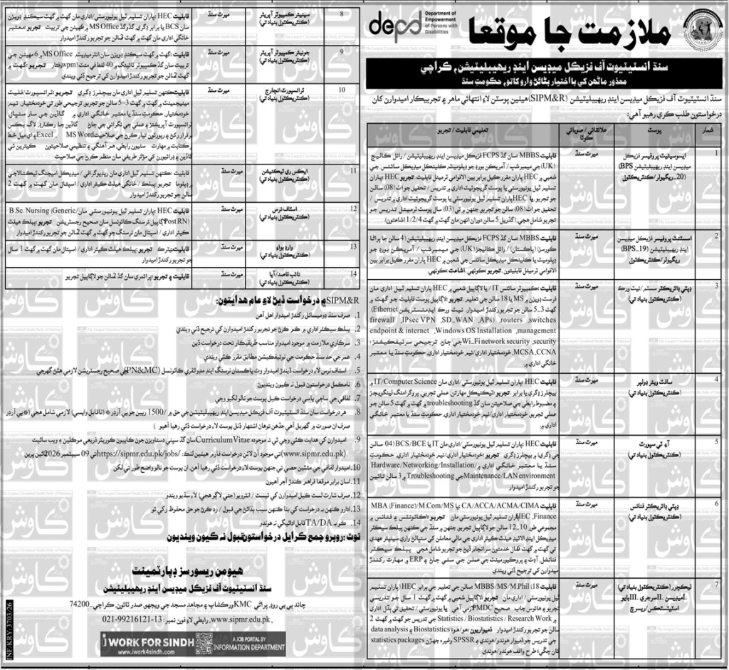 Sindh Institute of Physical Medicine & Rehabilitation Jobs 2026