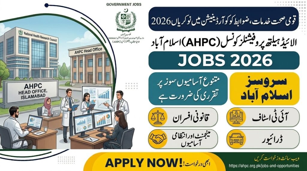 National Health Services Regulations & Coordination Jobs 2026 – AHPC Islamabad