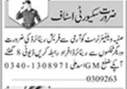 Non Governmental Organization NGO Security Posts 2026