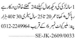 Latest House House Staff Posts 2026
