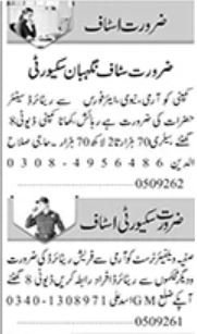 Security Company Security Posts 2026
