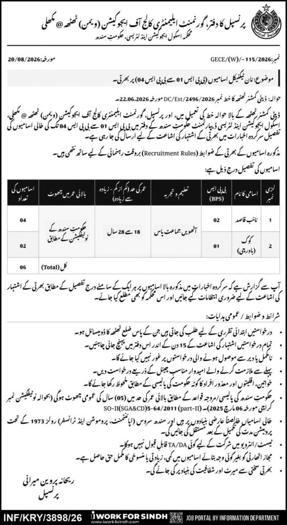 School Education & Literacy Department Education Posts 2026