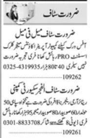 Private Company Customer Service Posts 2026