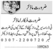 Media Sector Acting Modeling Posts 2026