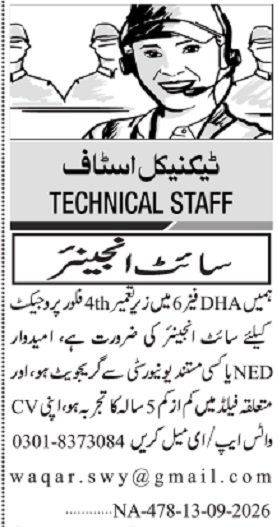 Construction Company Jobs 2026 Site Engineer Vacancy
