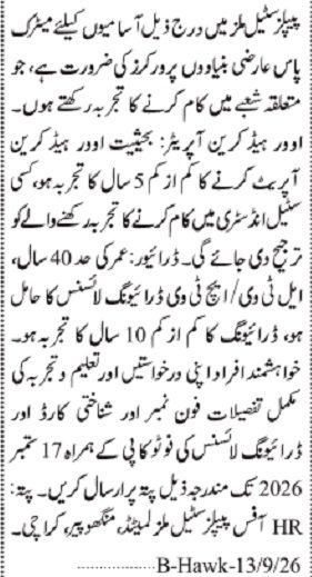 Peoples Steel Mills Limited PSML Industrial Jobs 2026