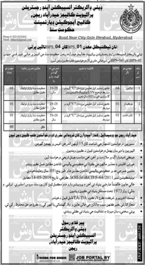College Education Department Jobs 2026