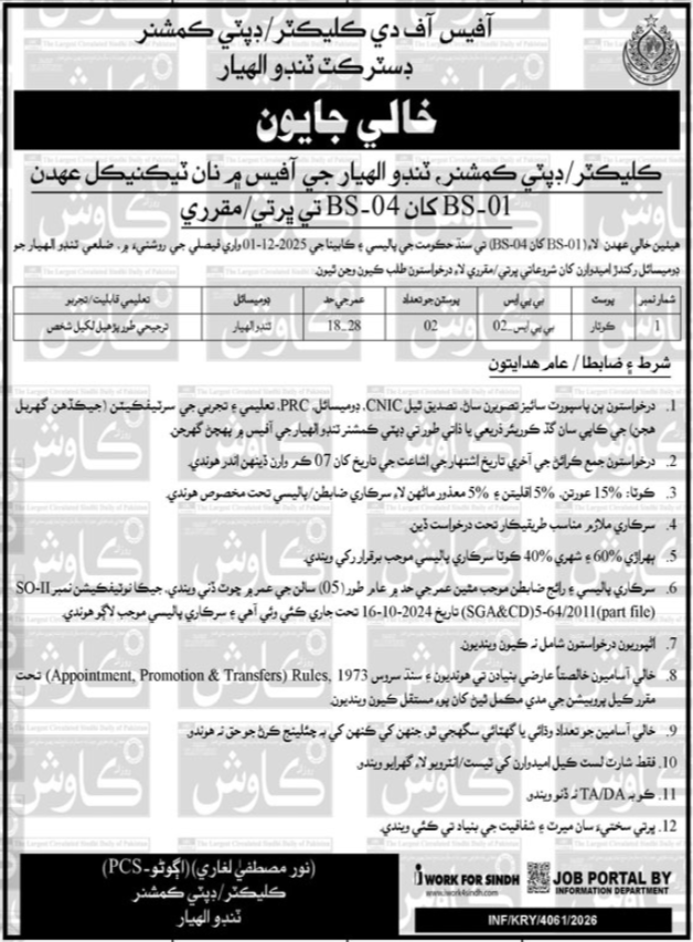 Deputy Commissioner Office Labor Jobs 2026