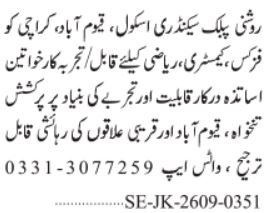 Roshni Public Secondary School Jobs 2026