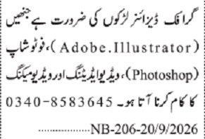 IT Company Video Editor & Graphic Designer Jobs 2026