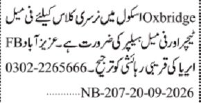 Oxbridge International Grammar School Jobs 2026 Teaching Vacancies