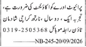 Private Company Accountant Jobs 2026