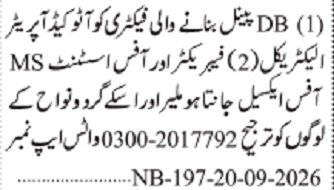 Latest Factory Manufacturing Posts 2026