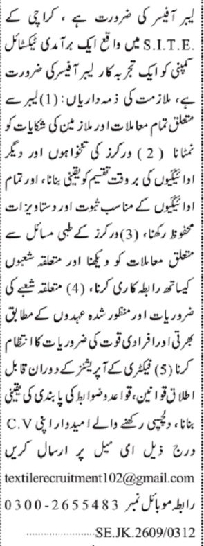 Textile Company Labor Officer Jobs 2026