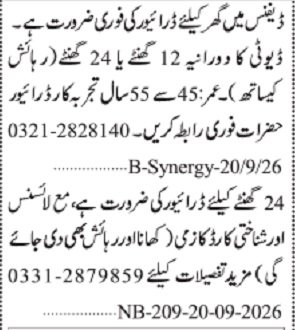 House Driver Jobs 2026 Driver Required