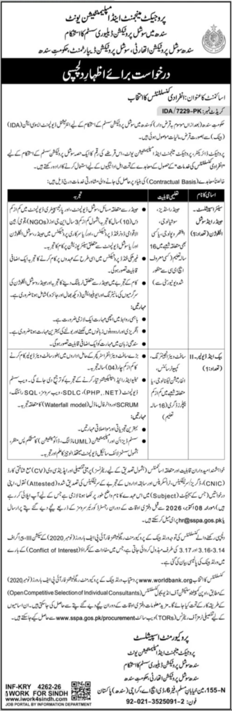 SSPA Jobs 2026 – Latest Sindh Social Protection Authority Vacancies