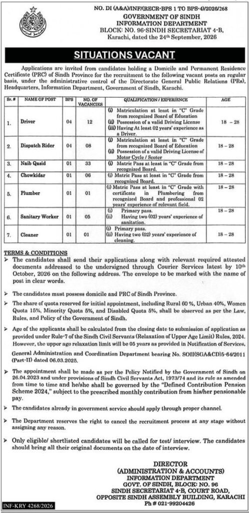 Information Department Jobs 2026