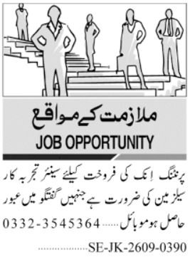 Printing and Packaging Sales Jobs 2026