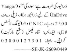 Private Company Driving Jobs 2026