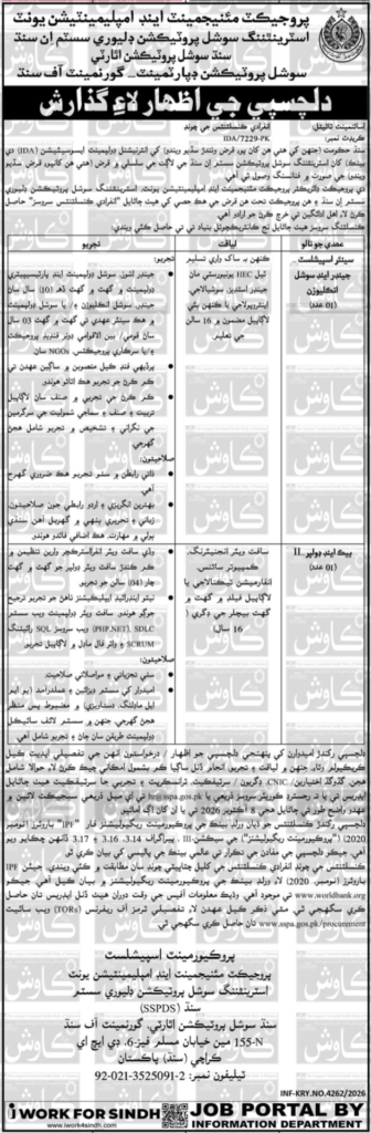 PMIU Jobs Karachi 2026