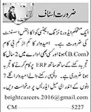 Latest Advertising Agency Accounting Posts 2026