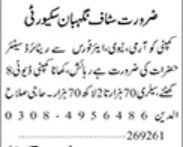  Security Company Security Guard Jobs 2026