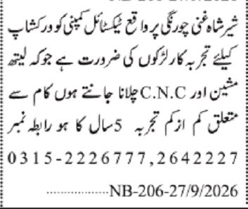 Textile Company Jobs 2026 – CNC & Lathe Machine Operator Vacancies