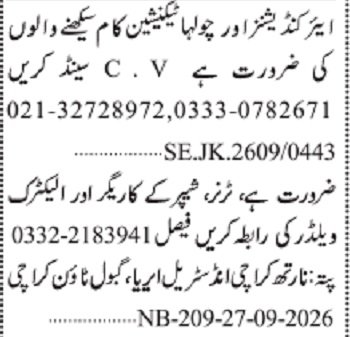  Private Factory Manufacturing Posts 2026