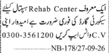 Private Rehab Center Security Guard Jobs 2026 – Security Staff Required