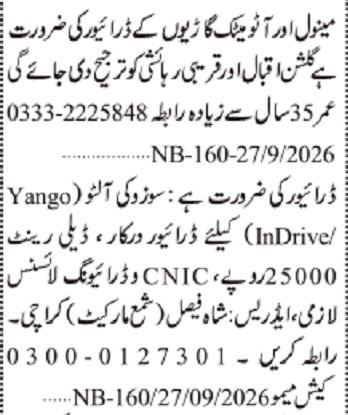Private Company Driving Jobs 2026