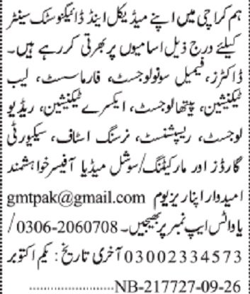 Diagnostic Centre Jobs 2026 – Medical & Nursing Vacancies 