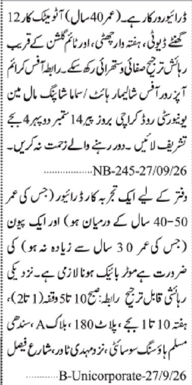 Private Company Jobs 2026 Driver & LTV Vacancies