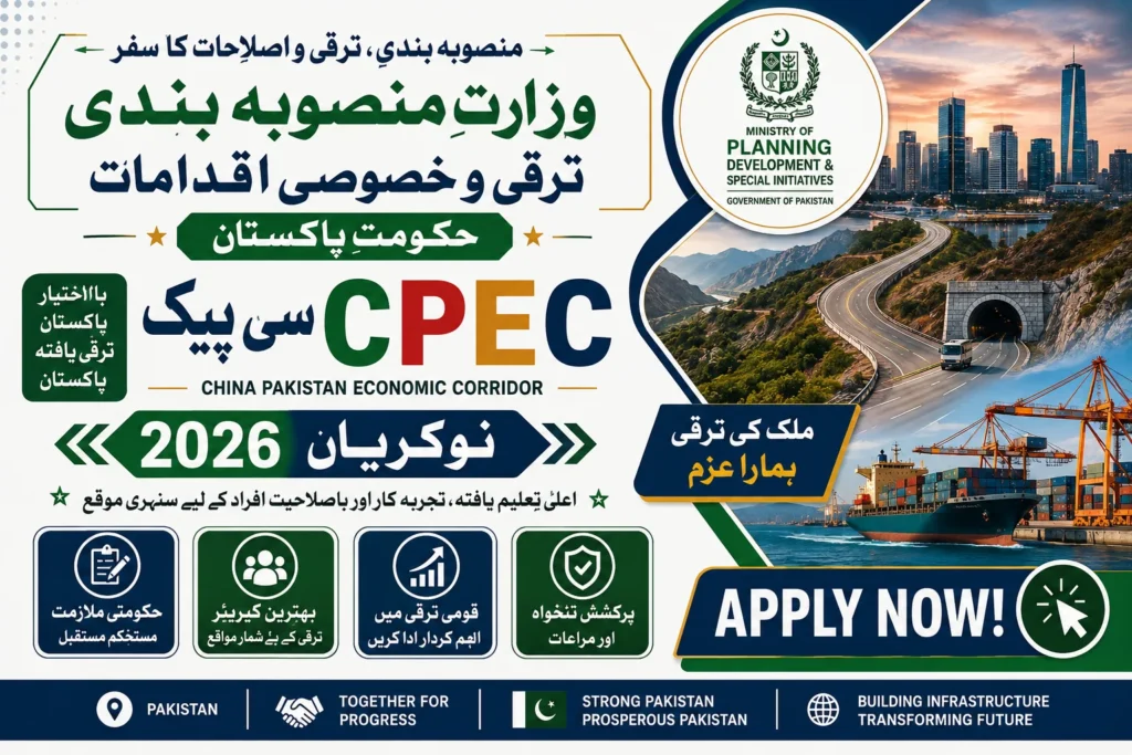 CPEC Jobs