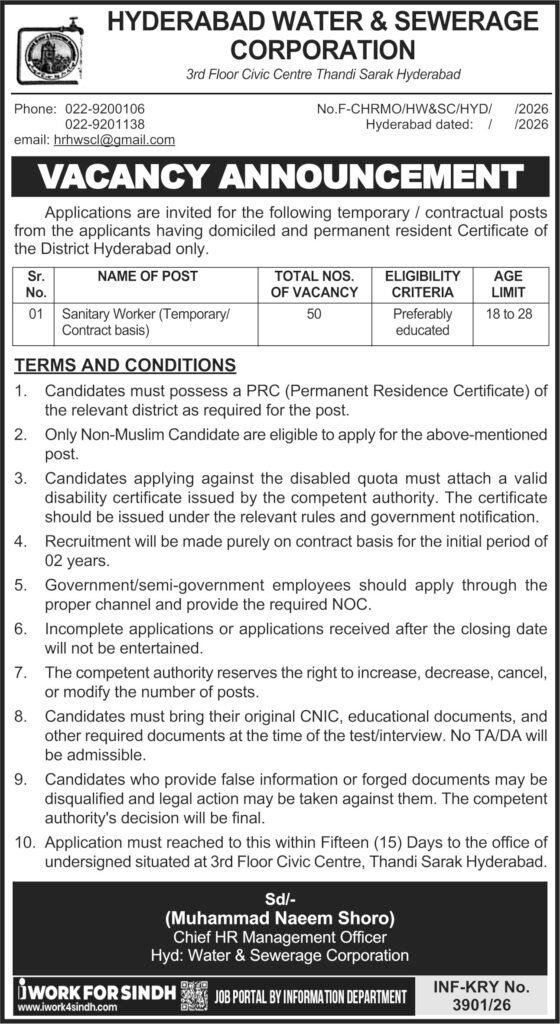 Hyderabad Water and Sewerage Corporation HWSC Jobs 2026