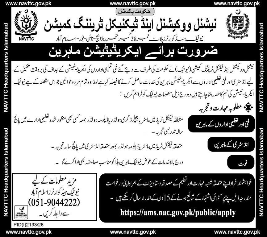 National Vocational and Technical Training Commission NAVTTC Jobs 2026