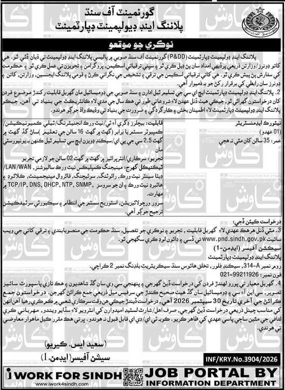 Planning and Development Department Jobs in Sindh 2026