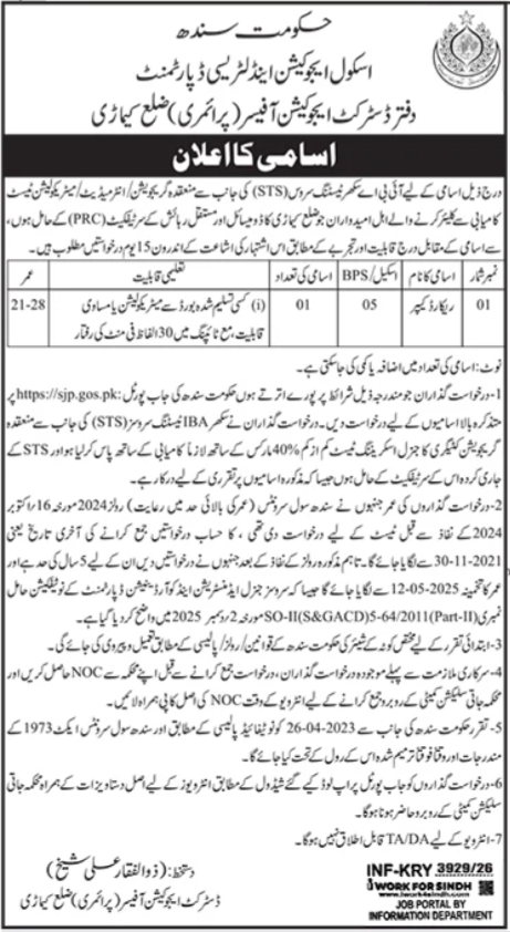 School Education And Literacy Department Jobs in Karachi 2026
