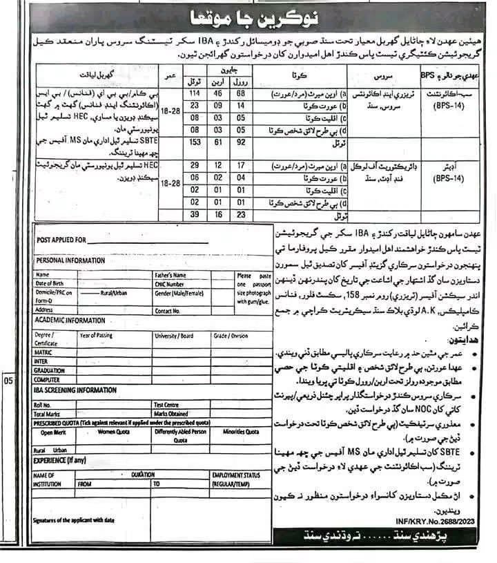 Sindh Finance Department Accountant and Auditor Jobs 2026
