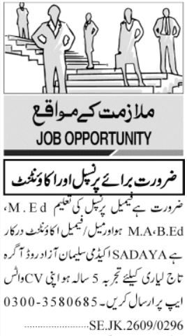 Sadaya Academy Karachi Jobs 2026 Apply Now