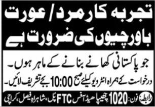 Chhipa Welfare Karachi Jobs 2026 Apply Now