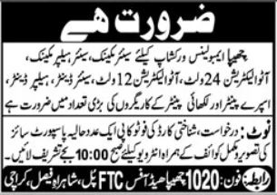 Chhipa Welfare Call Center Jobs Karachi 2026 Apply Now
