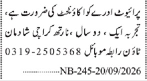 Private Company Accountant Jobs Karachi 2026 Apply Now