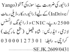 Private Company Driver Jobs Karachi 2026 Apply Now