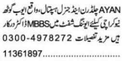 Ayan Children & General Hospital Karachi Jobs 2026 Apply Now