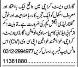 Private School English Teacher Jobs Karachi 2026 Apply Now