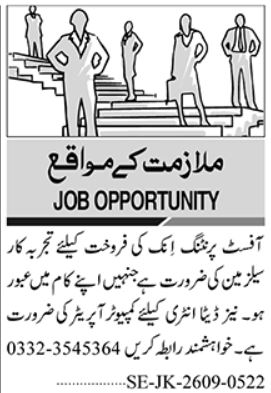Offset Printing Company Karachi Jobs 2026 Apply Now