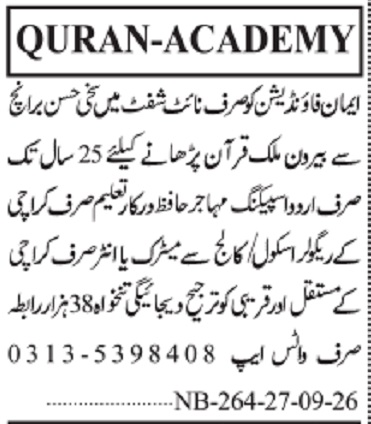 The Emaan Foundation Jobs 2026 Apply Now