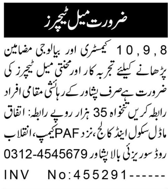 Ittefaq Model School & College Peshawar Jobs 2026