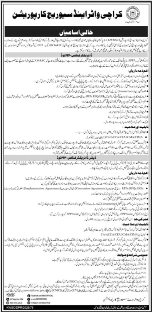 Karachi Water & Sewerage Corporation KWSC Jobs 2026 Apply Now