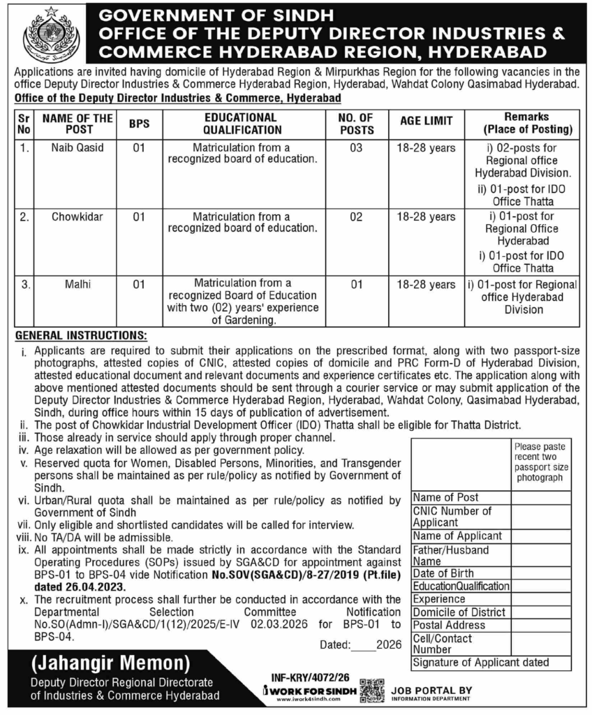 Industries & Commerce Department Hyderabad Jobs 2026 – Naib Qasid & Chowkidar Vacancies